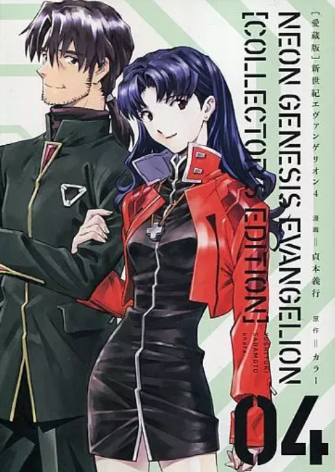 Producto - NEON GENESIS EVANGELION 4) limited premium + Collection of Illustrations