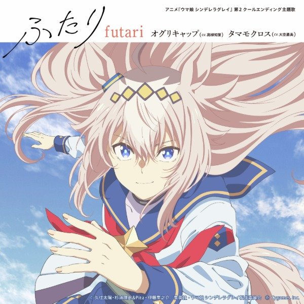 Producto - Uma Musume Cinderella Gray 2nd Ending Theme Futari Oguri Cap  Edicion Limitada