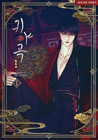Producto - The Ghost's Nocturne Vol. 1