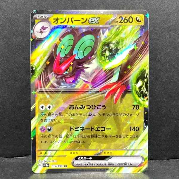 Producto - POKEMON JP SHINY TREASURE EX SV4A NOIVERN EX 135/190 (RR) DOUBLE RARE