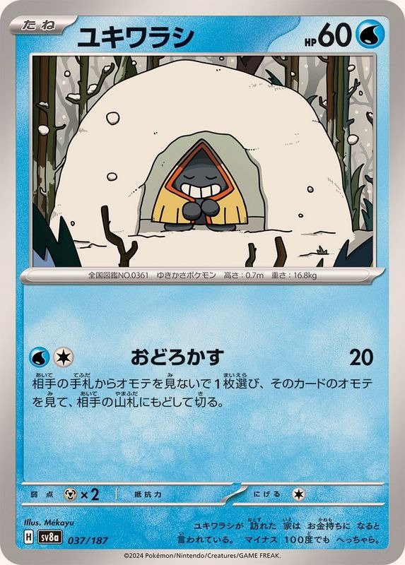 Producto - Snorunt 037/187 [SV8a] Terastal Festival ex