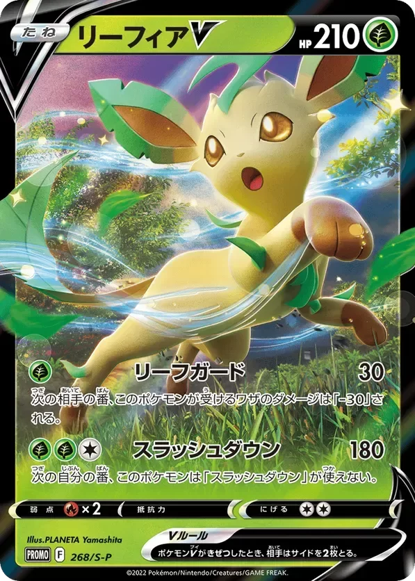 Producto - Leafeon V 268/S-P Sword and Shield Promos