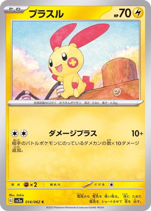 Producto - Plusle 014/062 C [SV3a] Raging Surf
