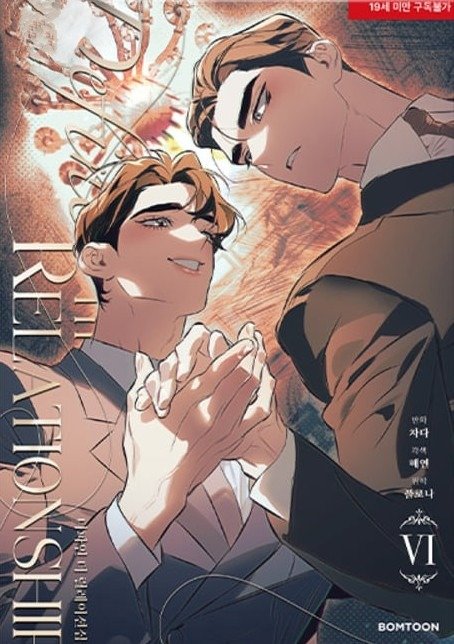 Producto - Define The Relationship Vol. 6