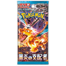 Producto - Booster - Ruler of the Black Flame