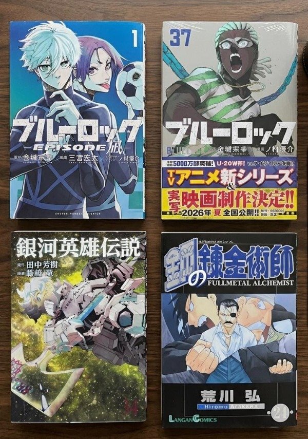 Producto - Mangas en Japones - Blue Lock - Ginga - Fullmetal - Ingrese para elegir