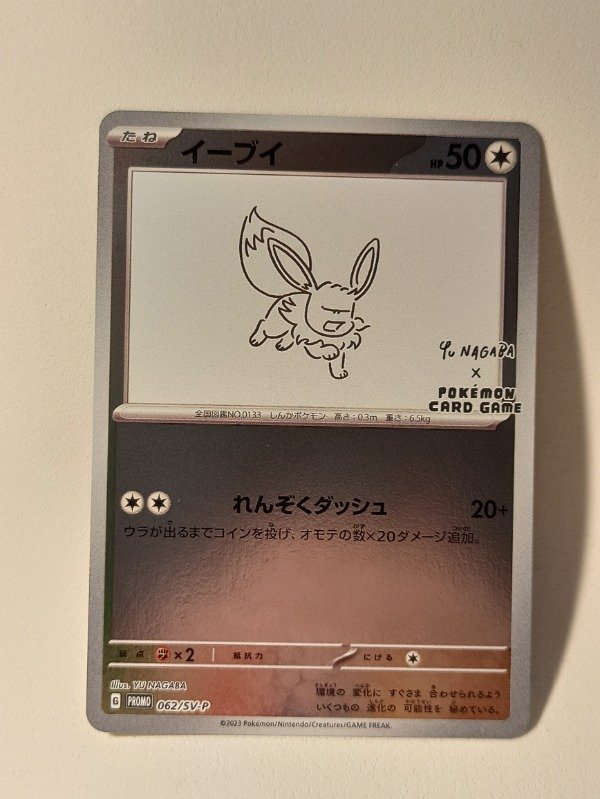 Producto - Cartas Pokemon Yu Nagaba Eevee Pokemon center camp 062/sv-p mint