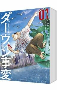 Producto - Darwin's incident - manga en japonés