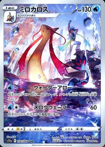 Producto - Milotic  070/068 CHR [S11a] Incandescent Arcana