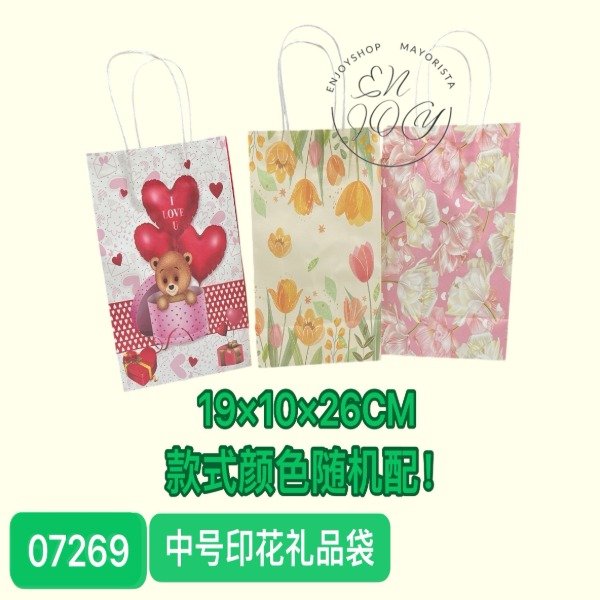 Producto - BOLSA MEDIANA X12U DE REGALO DE PAPEL