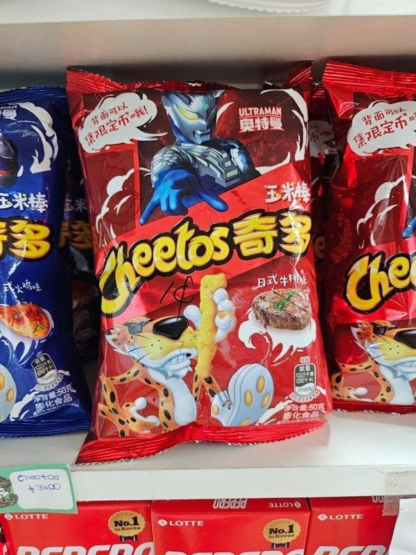 Producto - Snack Cheetos Ultraman (ingrese para elegir sabor) 50gr