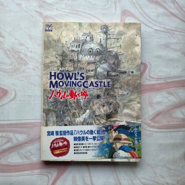 Producto - The Art of Howls Moving Castle
