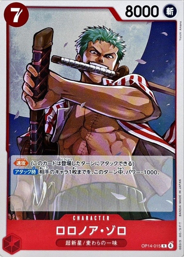 Producto - Roronoa Zoro - OP14-015