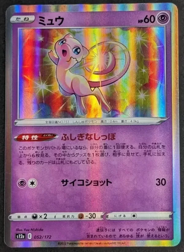 Producto - Mew #52 pokemon Japanese Vstar Universe