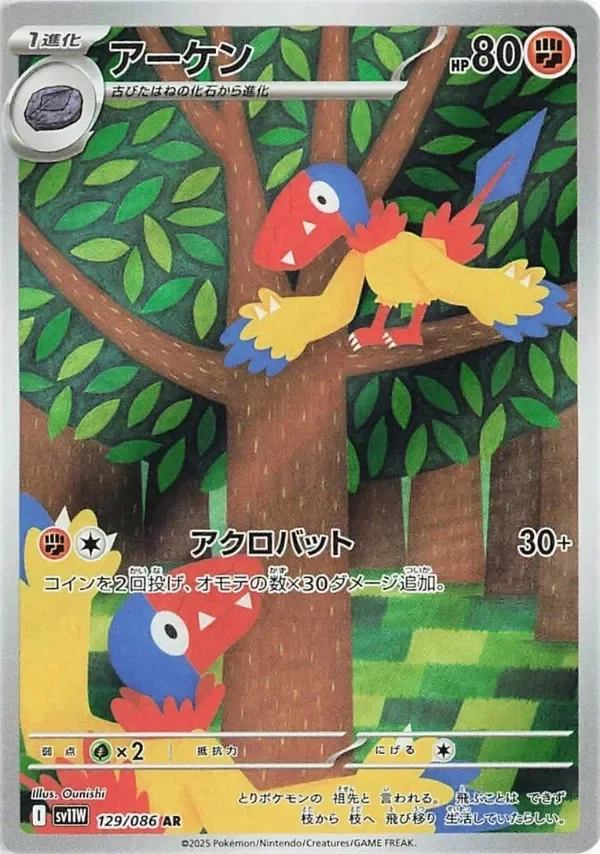 Producto - Archen 129/086 AR sv11W White Flare Pokémon Argentina