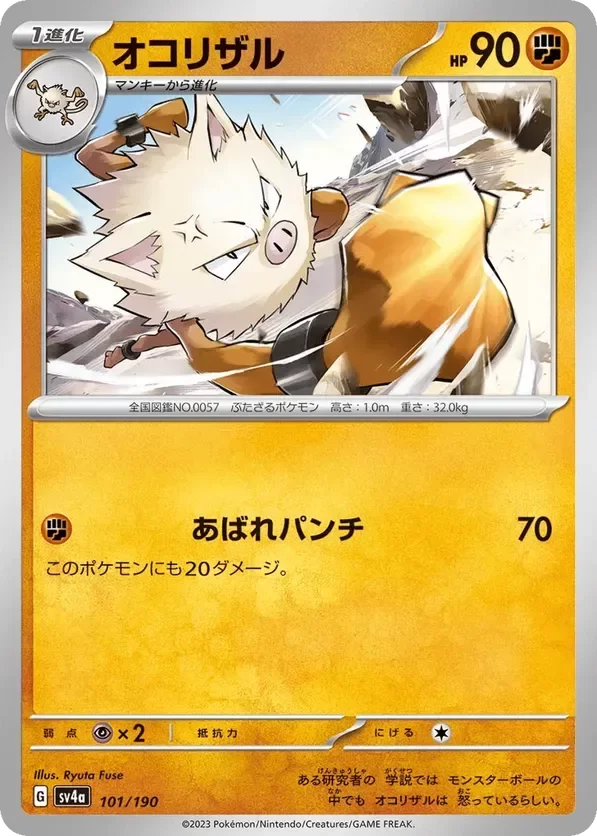 Producto - Primeape 101/190 - sv4a Shiny Treasure ex