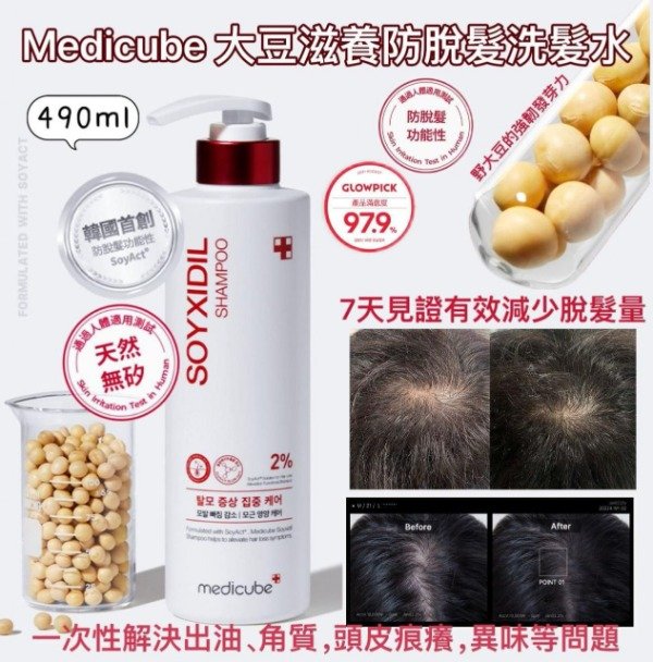 Producto - medicube  Soyxidil Shampoo 490ml - 2
