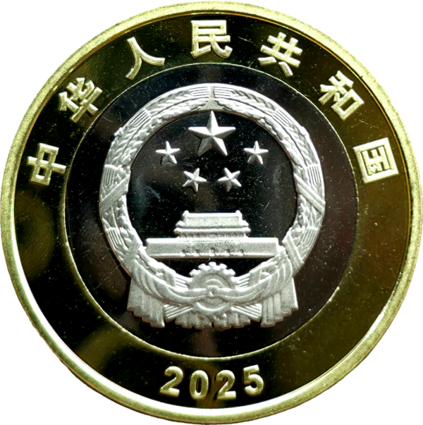 Producto - China 10 Yuan 2025 Aniv. de la Guerra UC#576 Unc/Espejo - 1