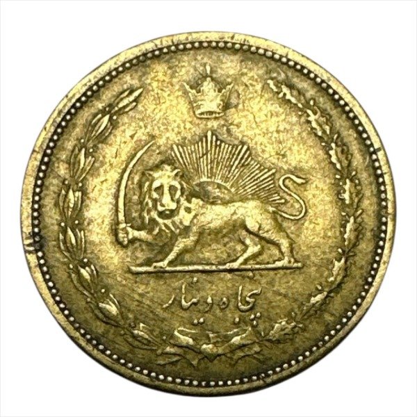 Producto - Irán 50 dinares, 1979 KM# 1231