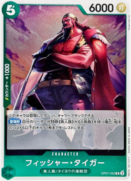 Producto - Fisher Tiger - OP07-032