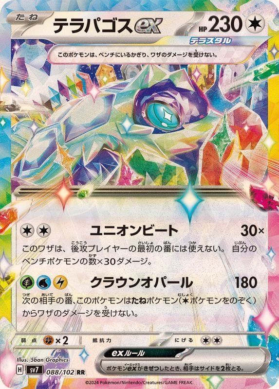 Producto - Terapagos ex 088/102 RR [SV7] Stellar Miracle