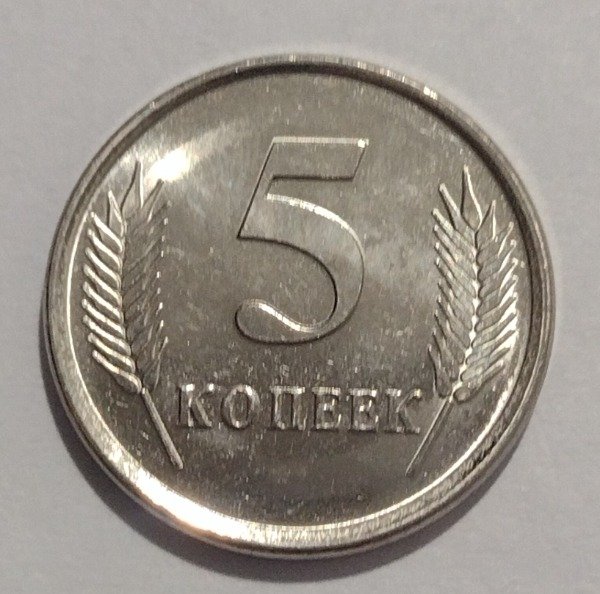 Producto - Transnistria 5 kopecks 2020 - 0
