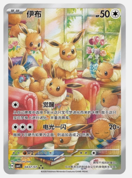 Producto - Gemstone Volume. 4 Booster Box CBB4C - S Chinese - 18 Packs - 1