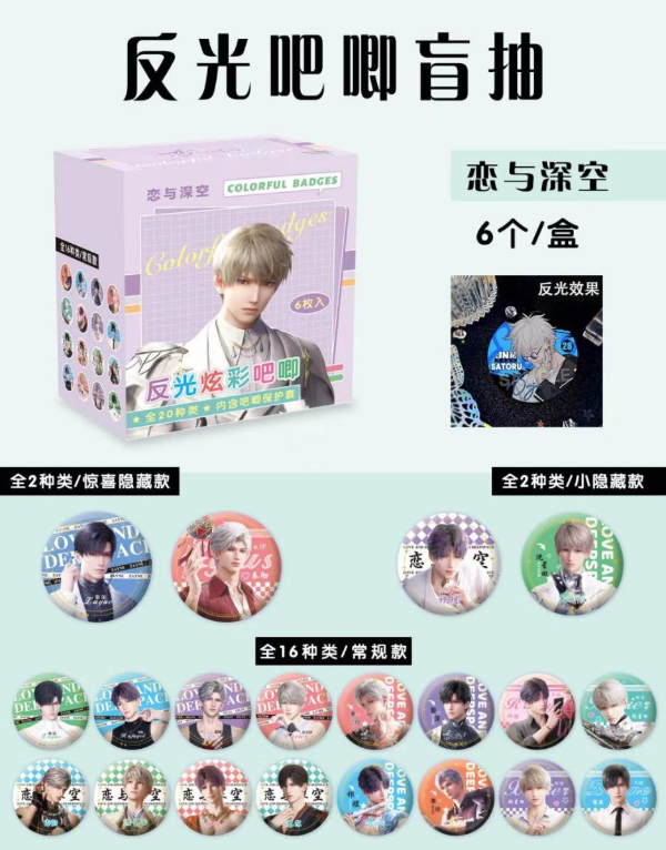 Producto - Pines de Metal Love and Deepspace 2 Al Azar - 7.5cm