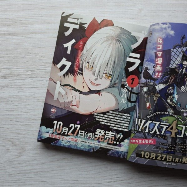 Producto - Monthly G Fantasy 2025 No.11 - 4