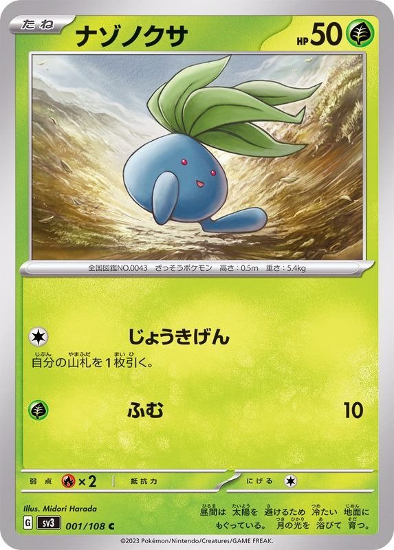 Producto - Oddish 001/108 C [SV3] Ruler of the Black Flame
