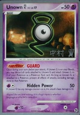 Producto - Unown G LV.17 57/106 Crowned Tiger - Tsubasa Nakamura World Championships 2009