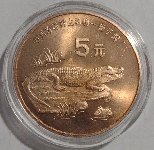 Producto - China 5 yuan 1998 Caimán chino km# 1122