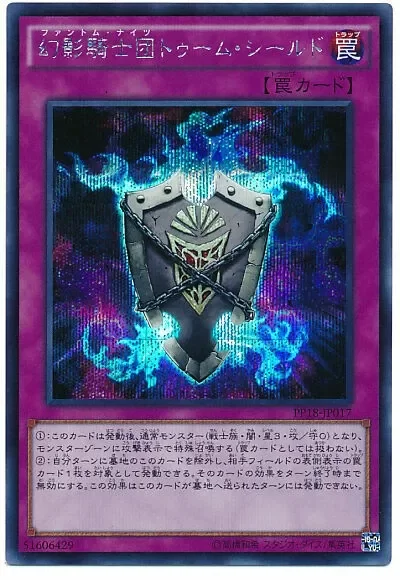 Producto - The Phantom Knights of Tomb Shield - PP18-JP017