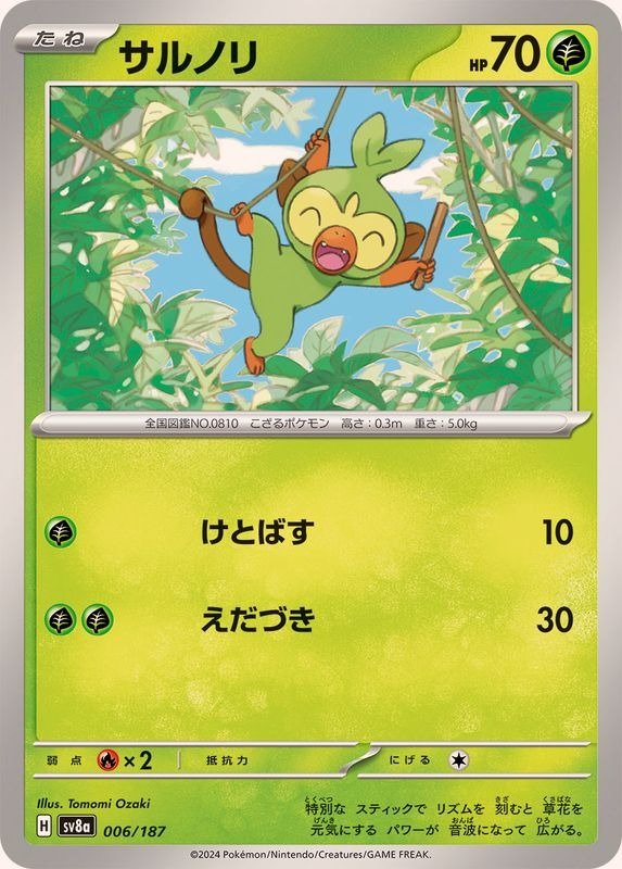 Producto - Grookey 006/187 [SV8a] Terastal Festival ex