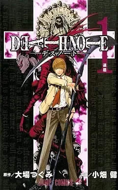Producto - Death Note 01 (JAPONES)