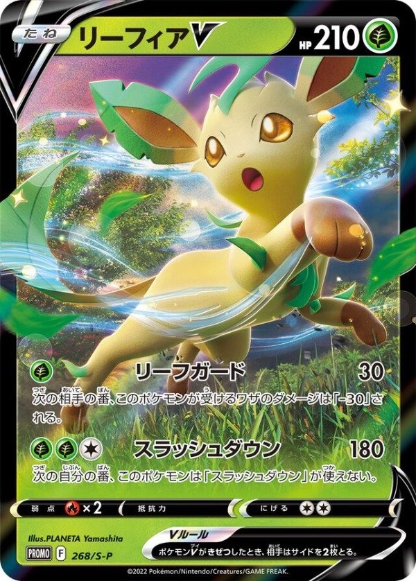 Producto - Leafeon V 268/S-P Sword and Shield Promos SP JAP