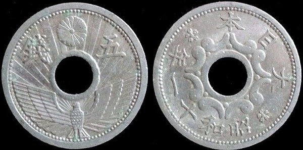 Producto - Gran imperio de Japón - 5 Sen (1936) KM #53 [VF]