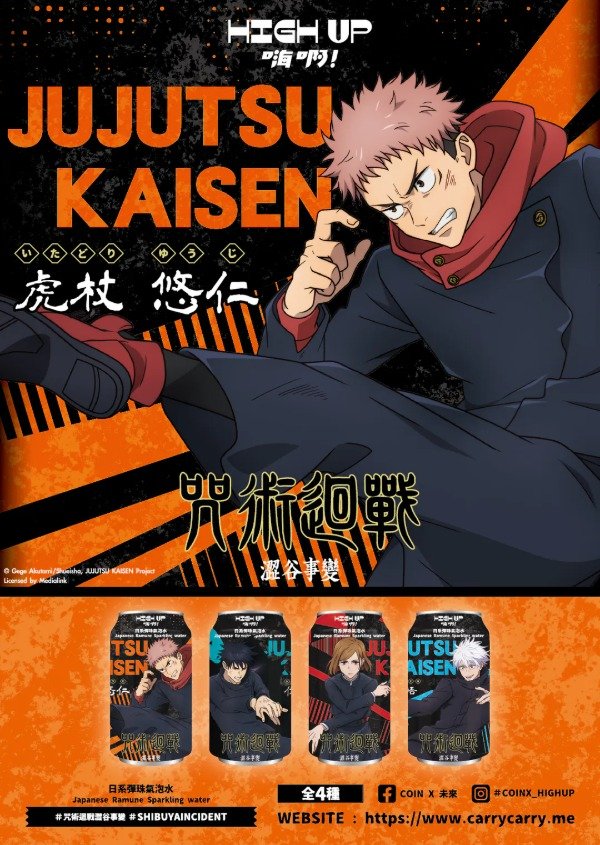 Producto - Gaseosa Ramune Sabor Original Yuji Itadori 330 ML