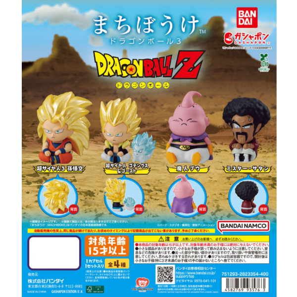 Producto - Gashapones Originales Dragon Ball Z (5cm) Bandai Namco AL AZAR