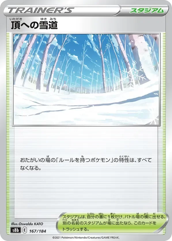 Producto - Snowy Path to the Peak 167/184 [S8b] VMAX Climax