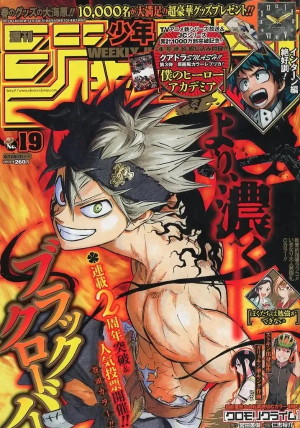 Producto - Weekly Shonen Jump 19 (2017) - Black Clover