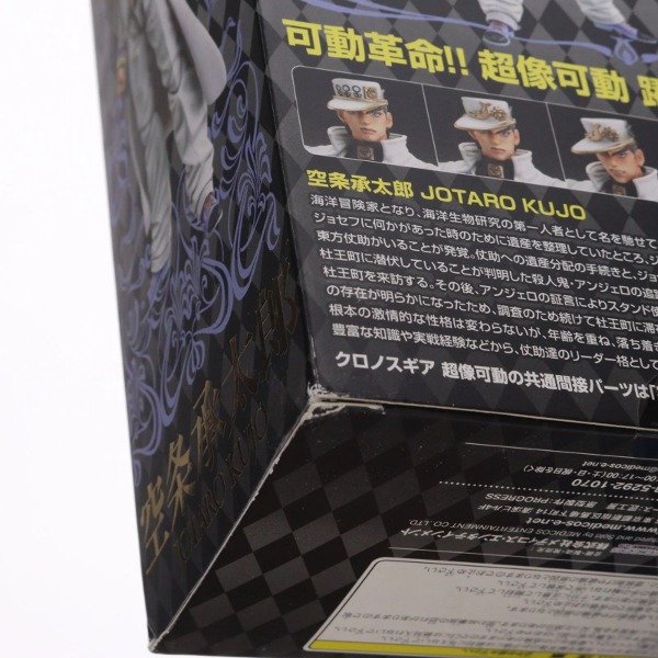 Producto - Figura Jotaro Kujo JoJos Bizarre Adventure Pt 4 Diamond is Unbreakable Medicos - 2