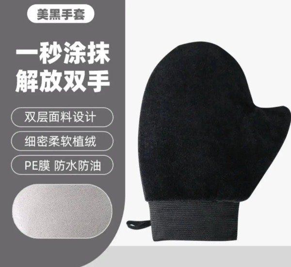 Producto - GUANTE P/MAQUILLAJE