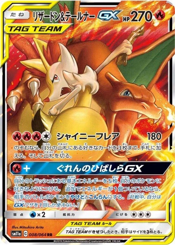 Producto - Charizard and Braixen GX - 008/064