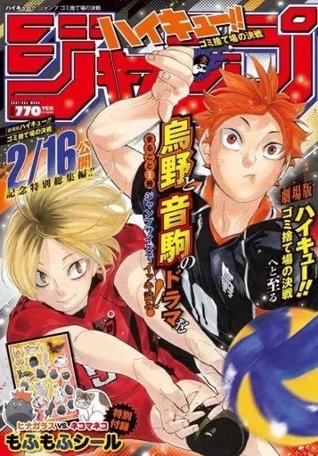 Producto - Weekly Shonen Jump Especial Haikyu (JAPONES)