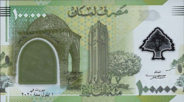 Producto - Libano [P 99] 100.000 Libras 2020. Billete Plastico, Polímero. UNC - 1