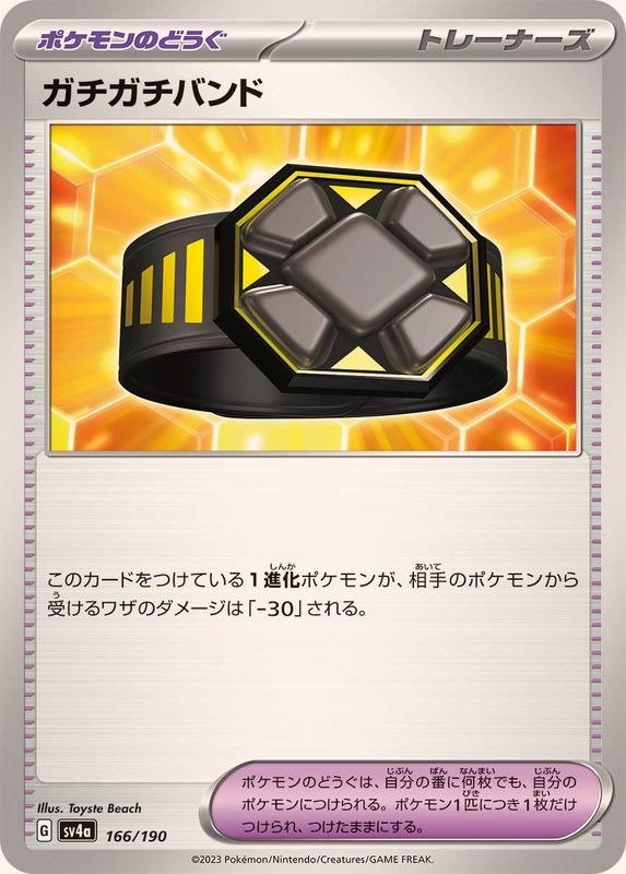 Producto - Rigid Band 166/190  [SV4a] Shiny Treasure ex
