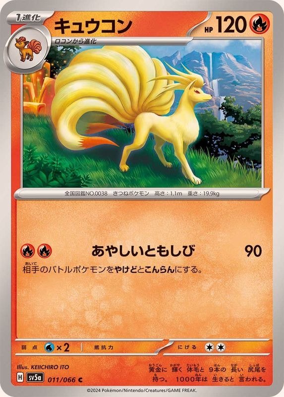 Producto - Ninetales 011/066 C  060/066 U [SV5a] Crimson Haze