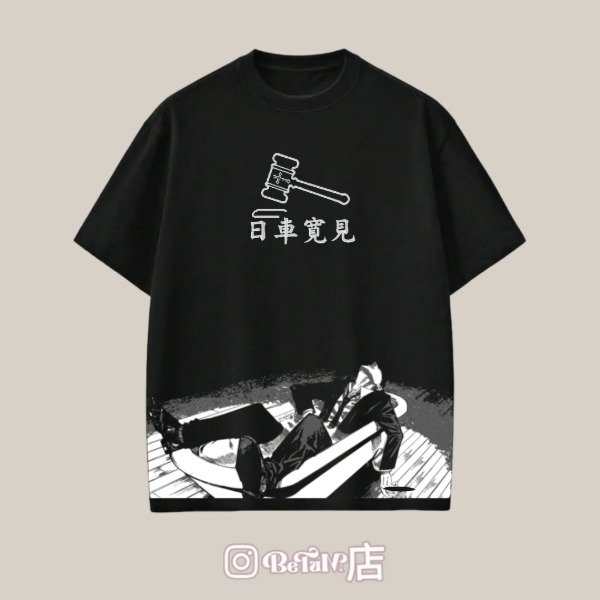 Producto - Remera "Higuruma"