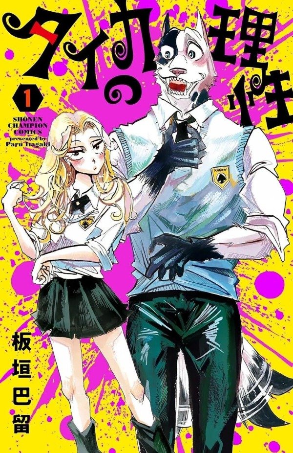 Producto - Taika no risei manga en japones